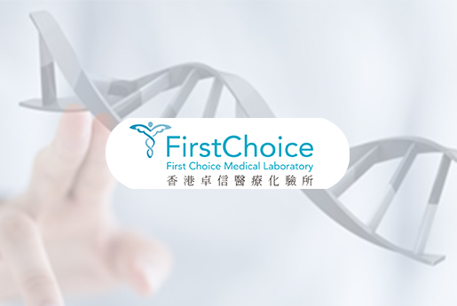 清徐分部 香港卓信医疗化验所