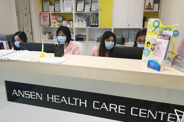 清徐分部 香港安盛医疗服务中心