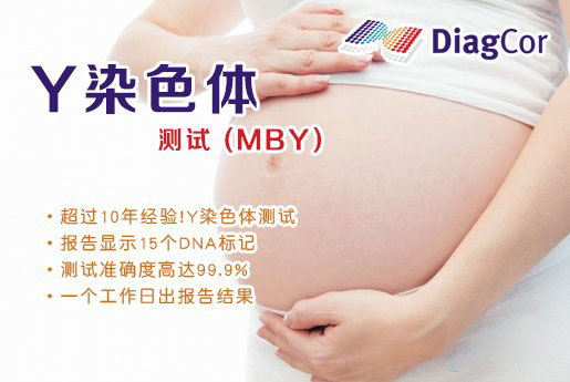 清徐分部 5周香港验血查男女-香港达雅高化验所